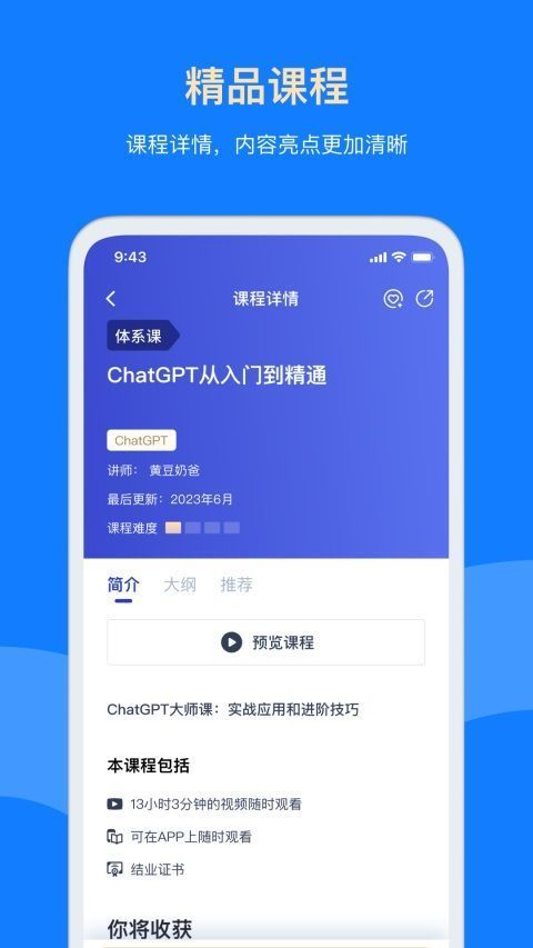 三节课App手机赚钱软件截图1