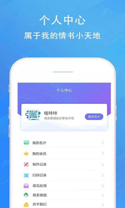 情书二维码生成器app手机赚钱软件截图2