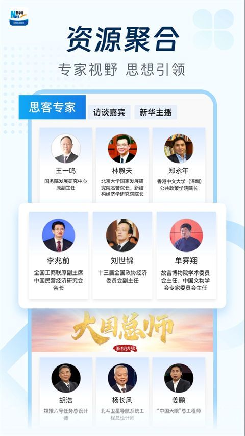 新华网app手机赚钱软件截图5