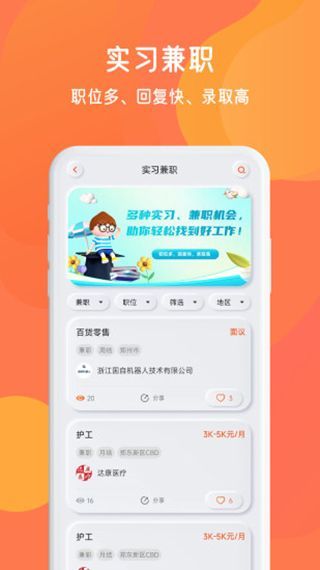 锦鲤宇宙手机赚钱软件截图5