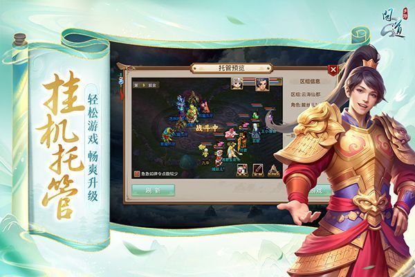 问道手游华为版手机赚钱软件截图4