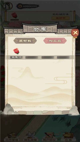 江南花市游戏手机赚钱软件截图3