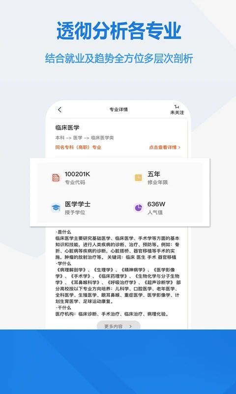 高考志愿手册手机赚钱软件截图3