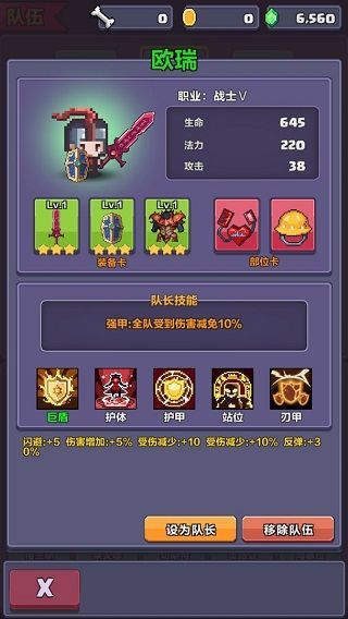 像素英雄探险手机版手机赚钱软件截图3