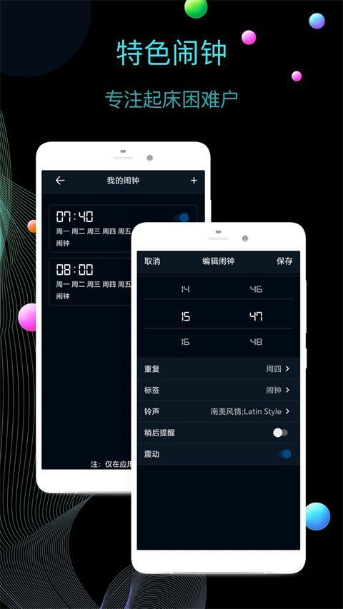 幂宝桌面时钟app手机赚钱软件截图4
