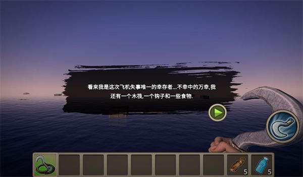 木筏求生中文汉化版手机赚钱软件截图4