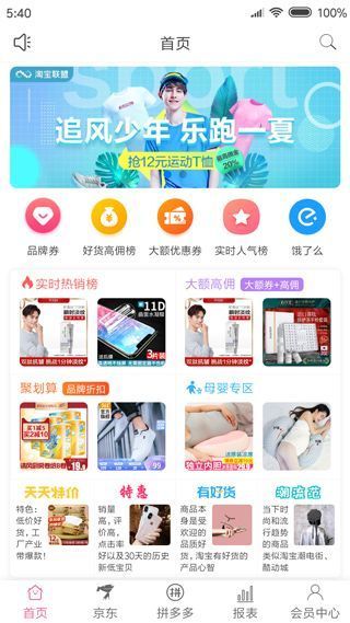 享乐购商城官方版手机赚钱软件截图1