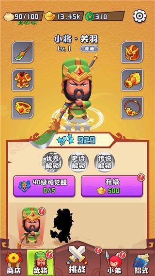 谁都别想逃游戏手机赚钱软件截图1