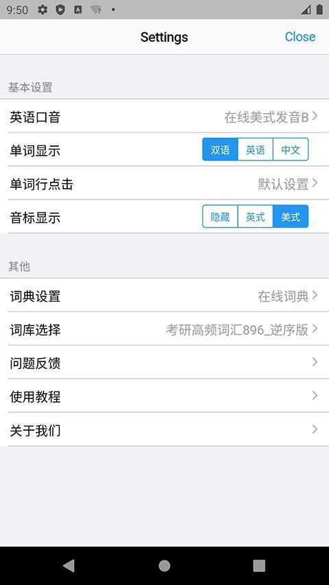list背单词app手机赚钱软件截图2