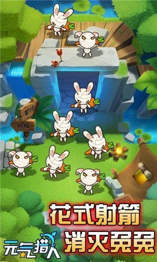 元气猎人游戏手机赚钱软件截图2