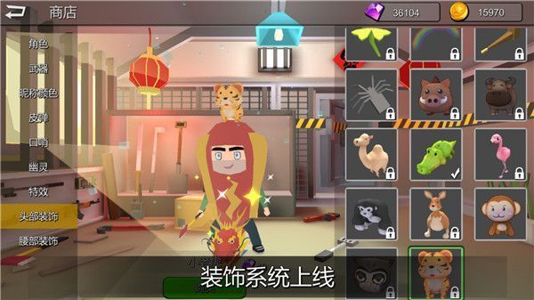 躲猫猫大乱斗手游手机赚钱软件截图2