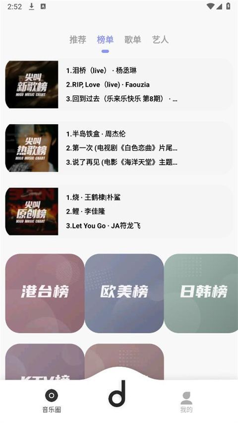 魔音Morin app手机赚钱软件截图2