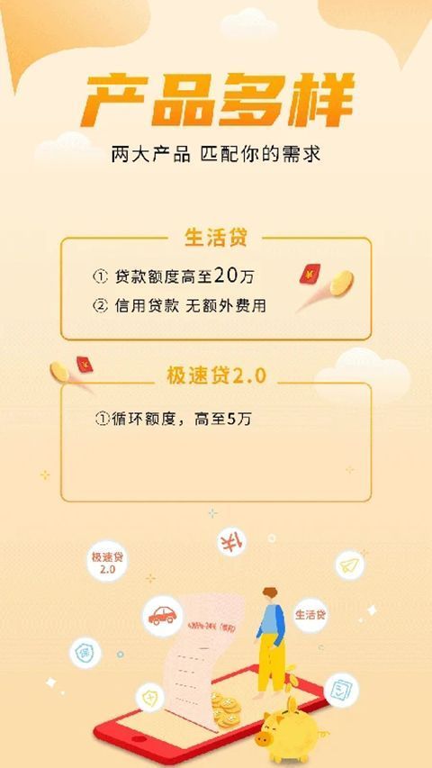 金质花贷款APP手机赚钱软件截图3