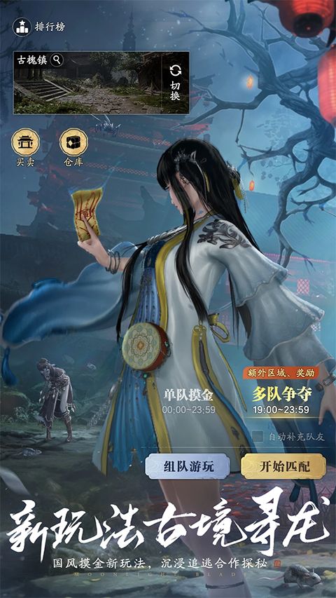 天涯明月刀华为版手机赚钱软件截图4