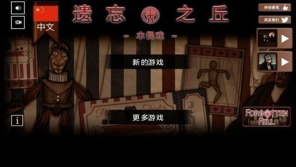 遗忘之丘木偶戏手游官方版手机赚钱软件截图3