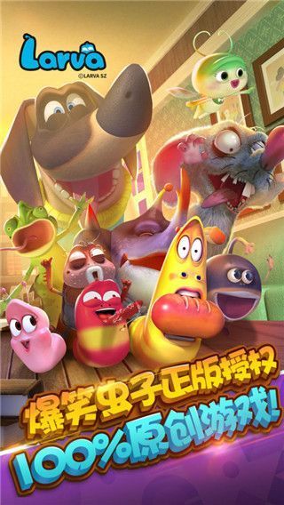 爆笑虫子大冒险游戏手机赚钱软件截图1