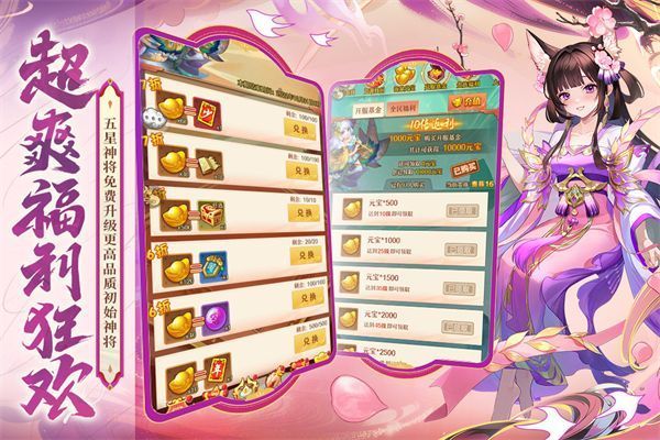 少年西游记九游版手机赚钱软件截图4