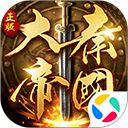 大秦帝国之帝国烽烟腾讯版手机赚钱软件
