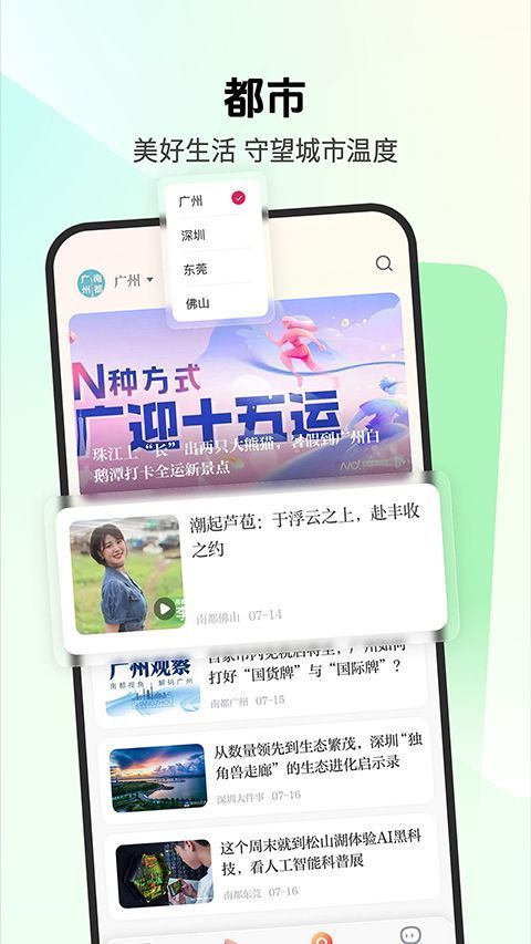 南方都市报app手机赚钱软件截图2