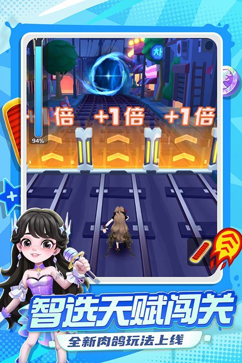 地铁跑酷iPad版手机赚钱软件截图4