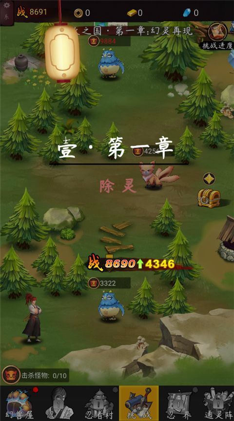 我的忍者村手游手机赚钱软件截图3