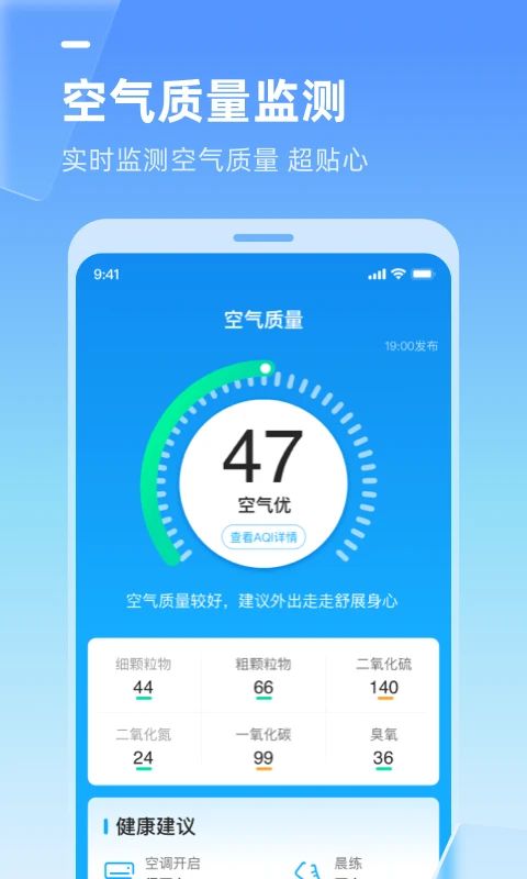 多多天气app手机赚钱软件截图1
