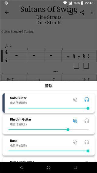 吉他谱搜索App手机赚钱软件截图4