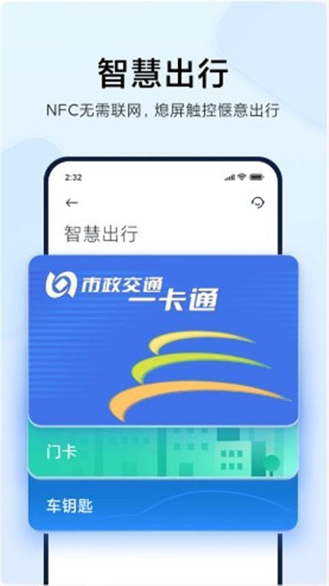 小米钱包(Mi Wallet)手机赚钱软件截图4