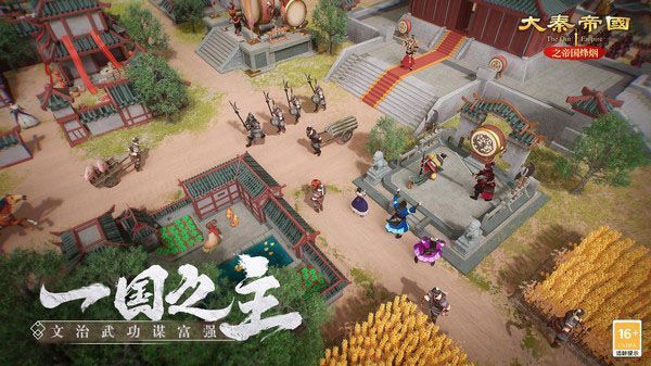 大秦帝国之帝国烽烟小米版手机赚钱软件截图4