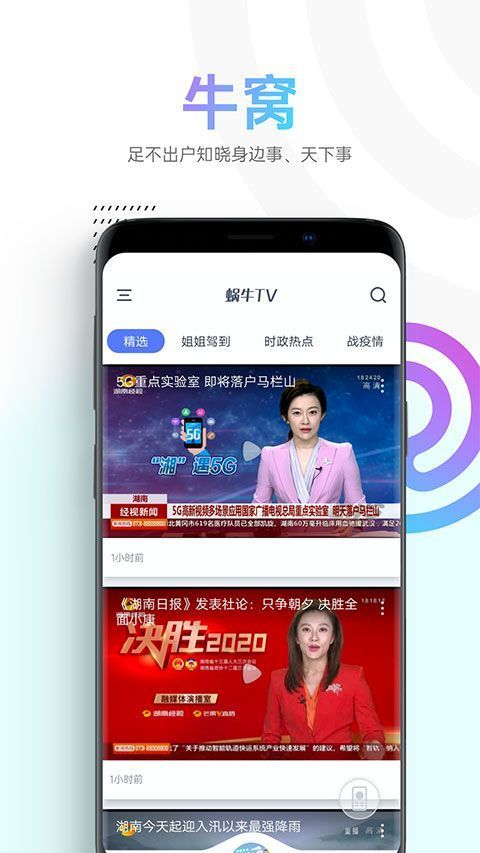 蜗牛视频app官方版手机赚钱软件截图1