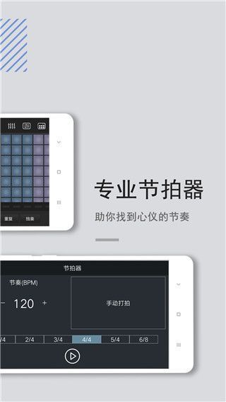 电音鼓垫app手机赚钱软件截图5