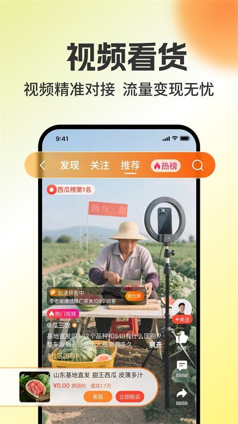 中国惠农网app手机赚钱软件截图5
