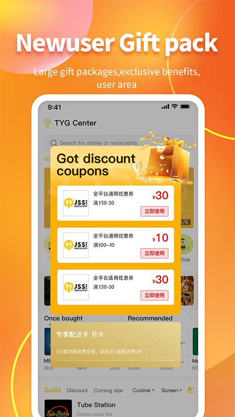 锦食送app手机赚钱软件截图2