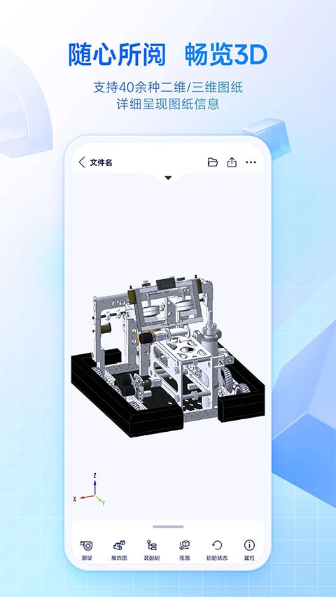 sview看图纸手机版手机赚钱软件截图2