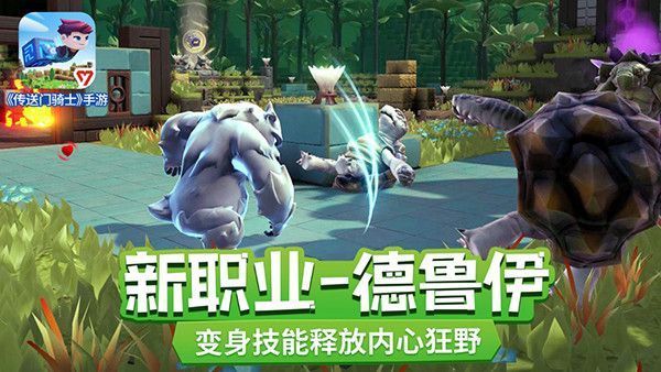 传送门骑士国际服(Portal Knights)手机赚钱软件截图3