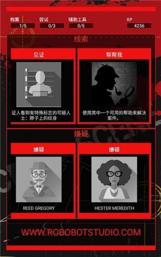 刑侦游戏中文版(CrimeBot)手机赚钱软件截图5