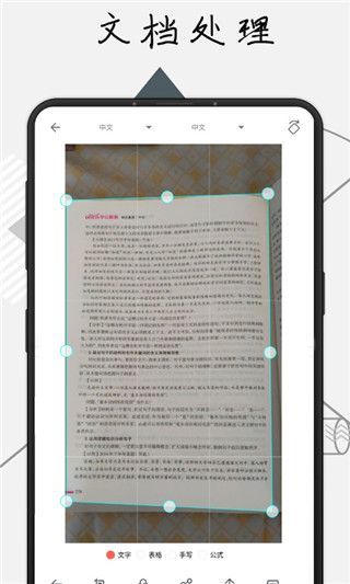 极度扫描app手机赚钱软件截图3