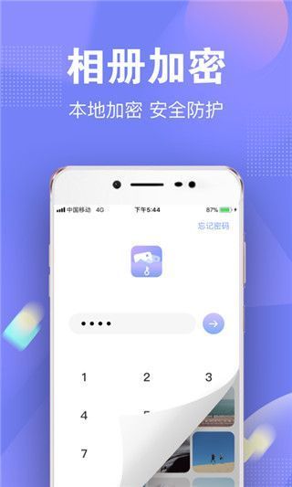 一秘相册app手机赚钱软件截图1