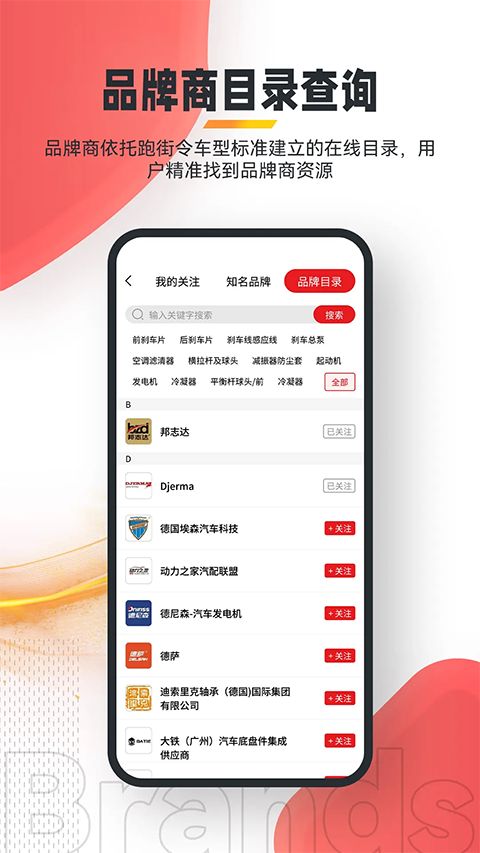跑街令App手机赚钱软件截图1