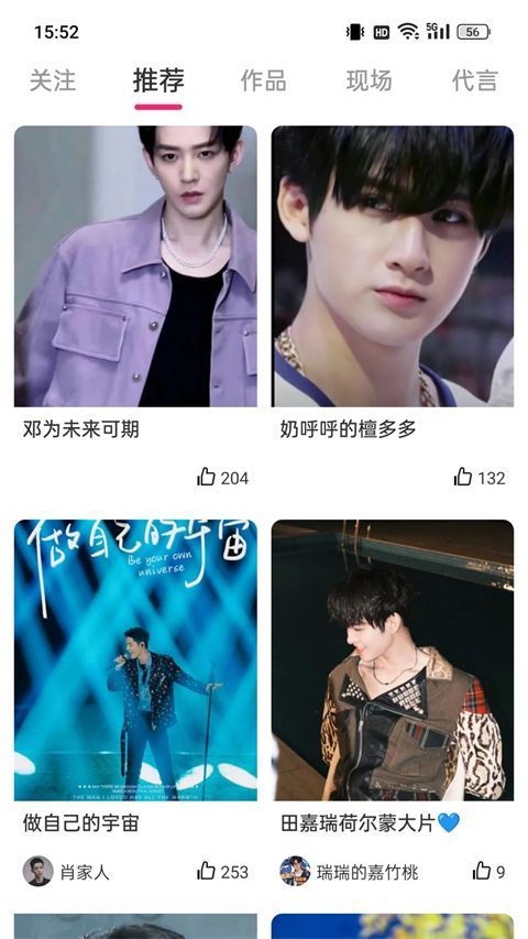 寻艺app手机赚钱软件截图4