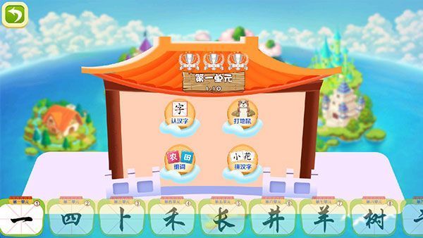 贝奇学拼音汉字手机赚钱软件截图1