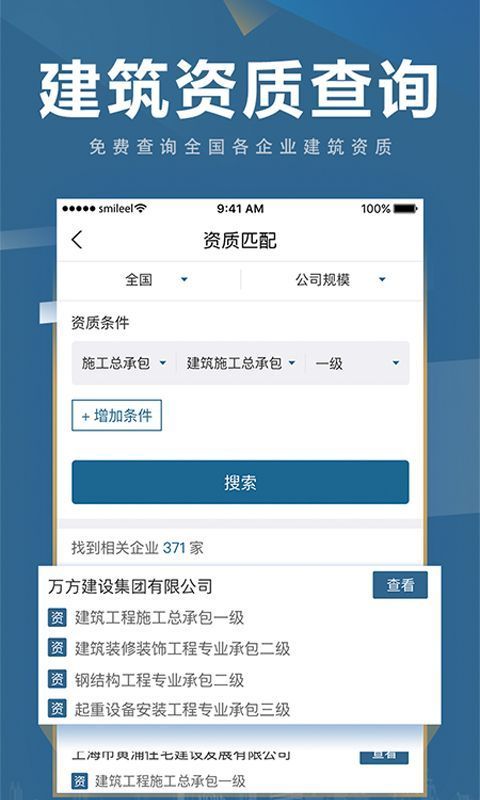 点匠工人找活app手机赚钱软件截图3