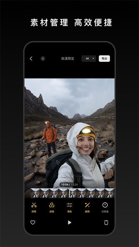 DJI Mimo App手机赚钱软件截图5
