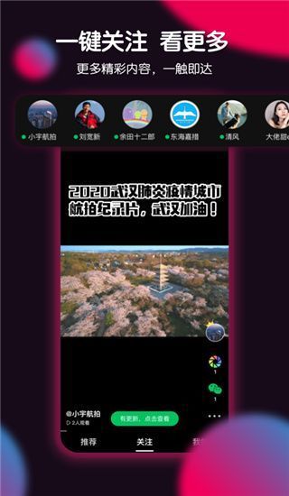 票圈视频app手机赚钱软件截图3