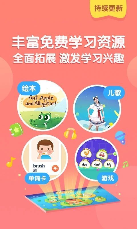 猫小帅英语app手机赚钱软件截图5