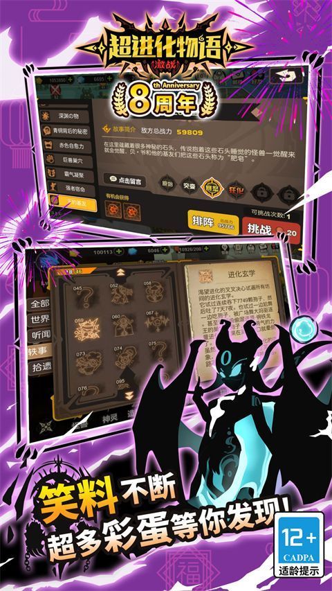 超进化物语国际服手机赚钱软件截图5
