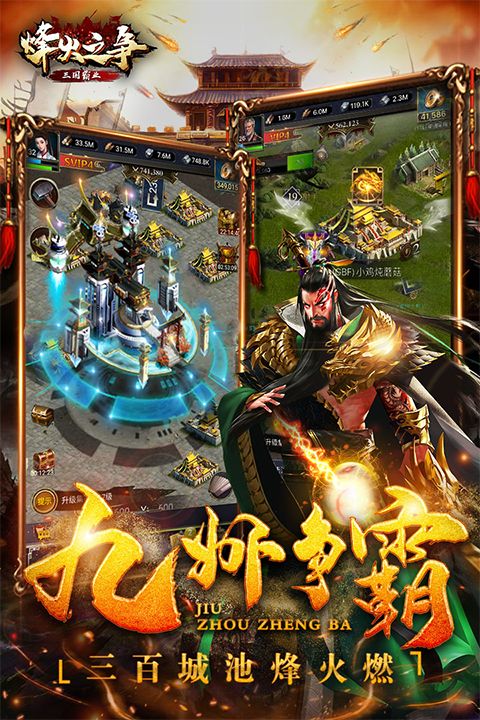 烽火之争国际版手机赚钱软件截图5
