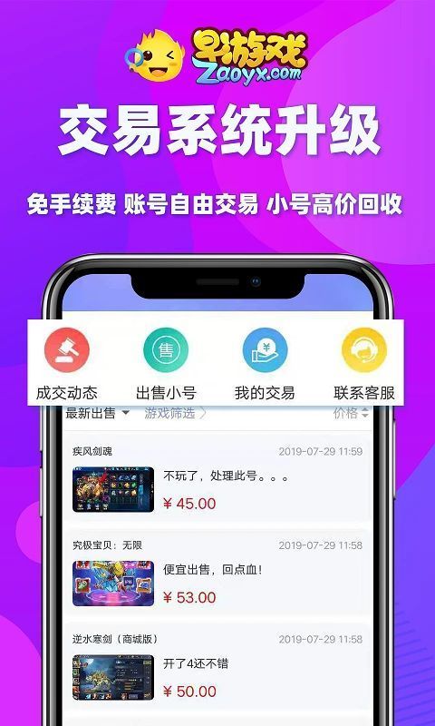 早游戏app手机赚钱软件截图4