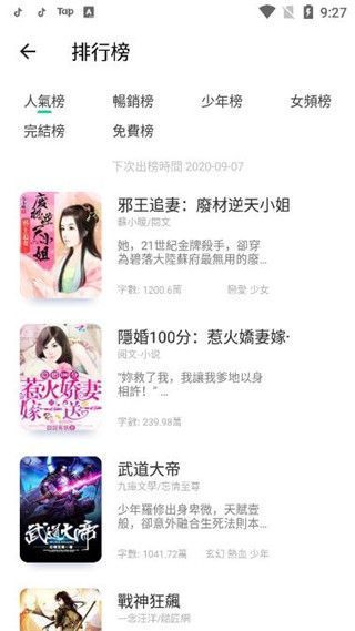 漫咖小说app手机赚钱软件截图5