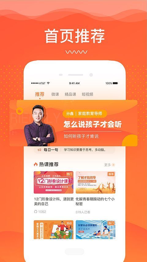睿智灯塔app手机赚钱软件截图4
